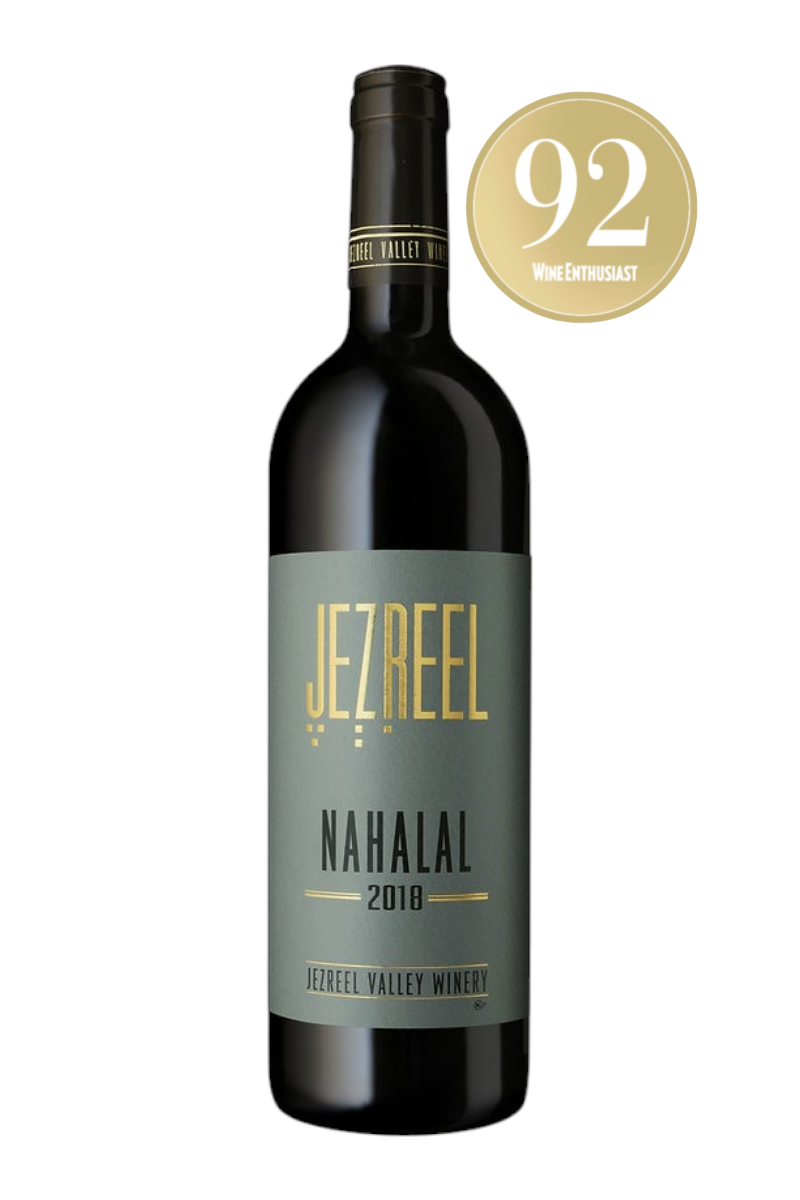 Bottle of Jezreel Valley Nahalal red wine from 2018 vintage with a gray and gold label, accompanied by a Wine Enthusiast rating of 92, highlighting its quality.